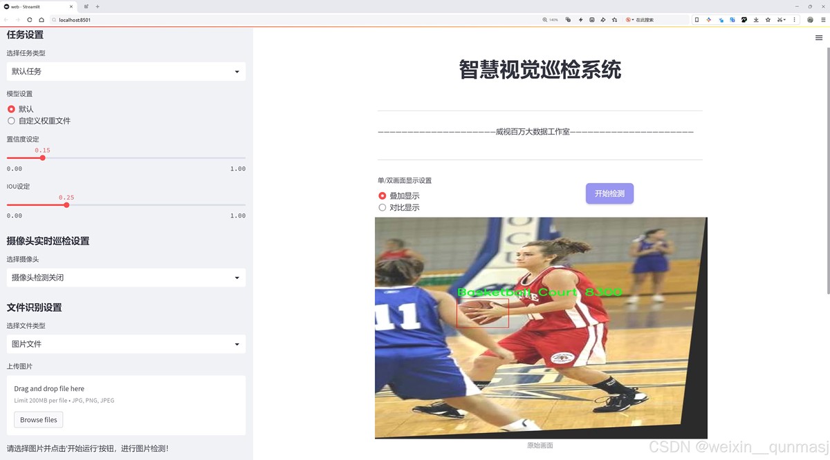 刻苦训练篮球时如何避免受伤的建议_1