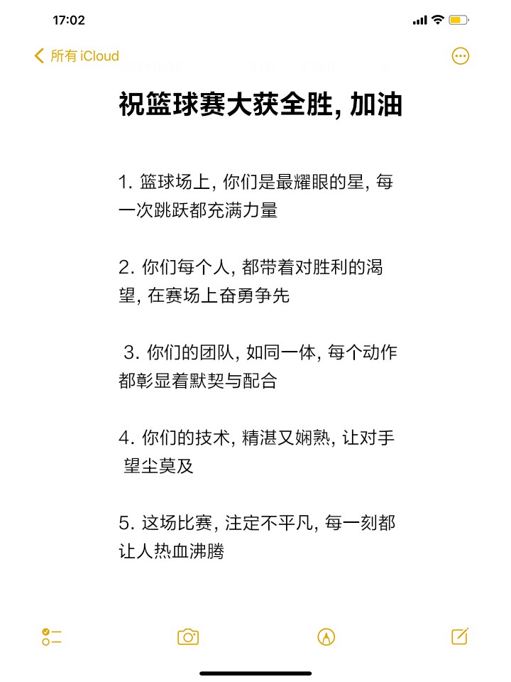 篮球一周训练计划方案表格_2