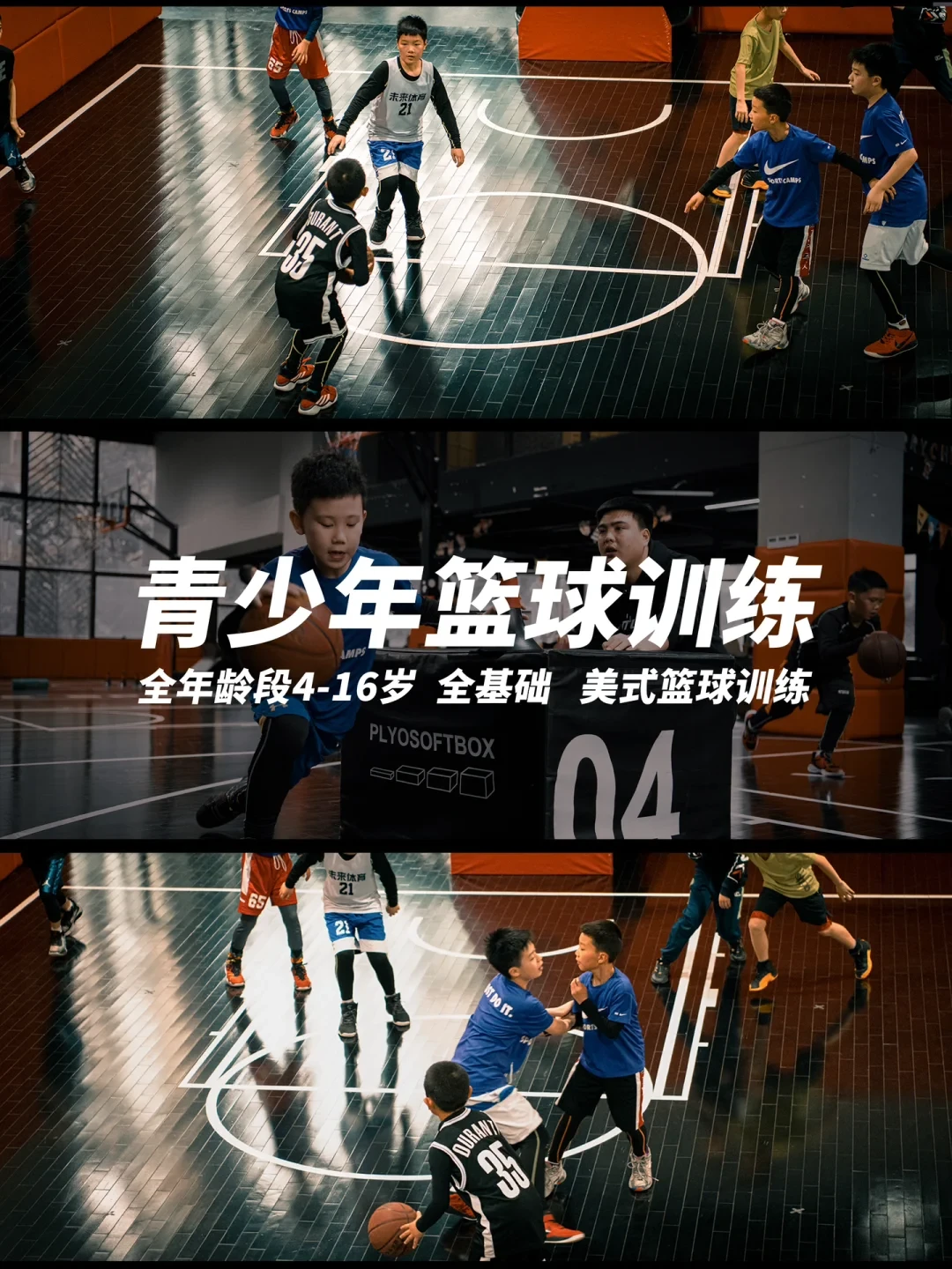 如何在篮球冬令营中加强体能训练?_1